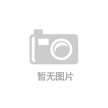 重庆市长寿区大力优化职业教育发展取得新成效【新宝GG一键登录】